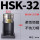 HSK32轴承锁刀座