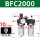 BFC2000（2分接口）带10MM接头