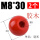 胶木螺纹M8*30红（2个）