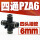 PZA-6【黑色】（10个装）