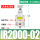 IR2000-02/不含表和支架