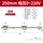 250mm 0-220V 双球