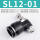SL12-01黑色款（2个装）