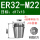 ER32-M22日标柄17*方13