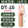 紫铜 DT- 10(20只)
