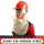 红色安全帽+支架+PVC面屏+护