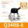 Q34R8-8【配10mm接头+消声器】