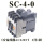 SC-4-0 (交流AC220V)3开1闭