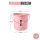 粉色水桶18L