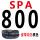 SPA-800LW