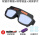 J89双镜片眼镜绑带镜盒30保护片
