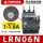 LRN06N 电流1-1.6A