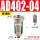 AD402-04(加强款)
