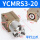 （迷你款）YCMRS3-20D单动