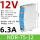 NDR-75-12电磁兼容 【12V/6.3A】7