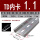 【10根】铝 TD内卡厚0.11mm（1米长）