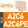侧挡板 适配A2C6/A2C6PE AEP2C6