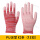 红色 PU涂掌(12双) 手掌和手指尖带胶
