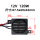 12V 120W