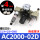 AC200002D自动排水配4mm接头
