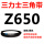 O/Z650 Li