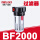 BF2000过滤器2分螺纹接口