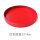 红色圆盘33*4cm