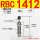 RBC1412带帽