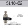 SL10-02插10管2分螺纹 优质款