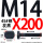 M14X200【45#钢T型】