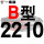 一尊进口硬线B2210Li