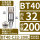 BT40-C32-200防尘款