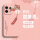 红米note13pro+ 粉色-新平安喜乐