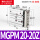 乳白色 精品MGPM20-20Z