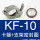 KF-10不锈钢卡箍+支架氟胶圈
