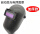 加厚头戴式电焊面罩 自动变光款+10保护片