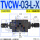 TVCW-03-L-X
