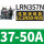 LRN357N 37-50A 配LC1N50-95