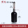 套筒式加液器配黑色塑料瓶（1000ml）