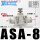 ASA-8(调速接头8-8mm)