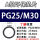 环保PG25/M30x1.5(1只) 丁腈材质
