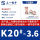 K20%23-3.6样品适配1.0mm公针
