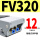 FV320接12MM管