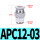 APC1203
