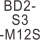 桔色 BD2-S3-M12S