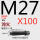 M27*100 45#淬火