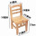 实木靠背椅(坐高25厘米)清漆款