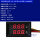 100A红/红双显电压电流表外壳+100A分流器