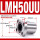LMH50UU(5080100)