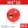 M4*16(红色铜芯)